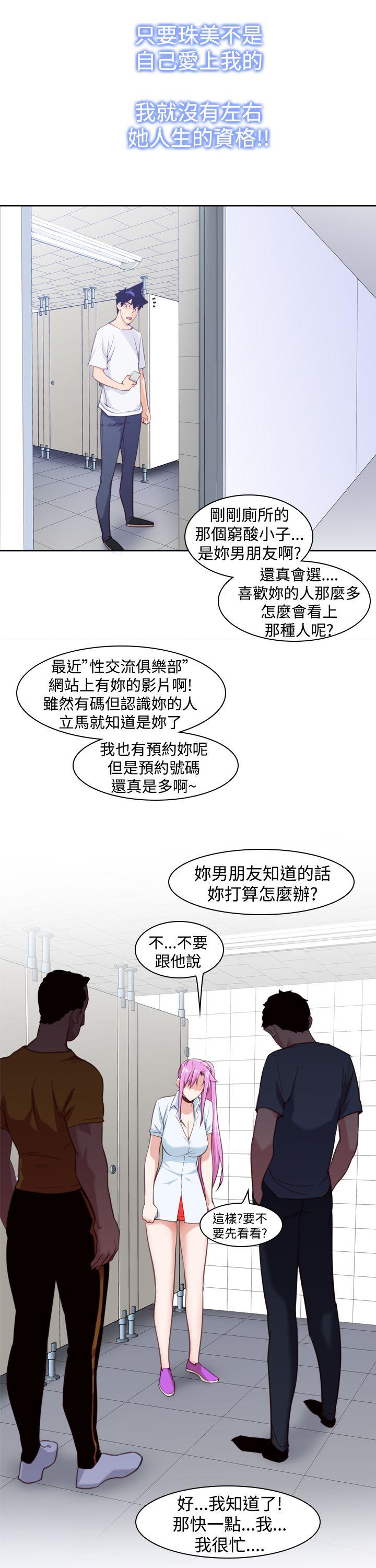 [Manhwa] Where is his Plot, big breasts#[24P]-21