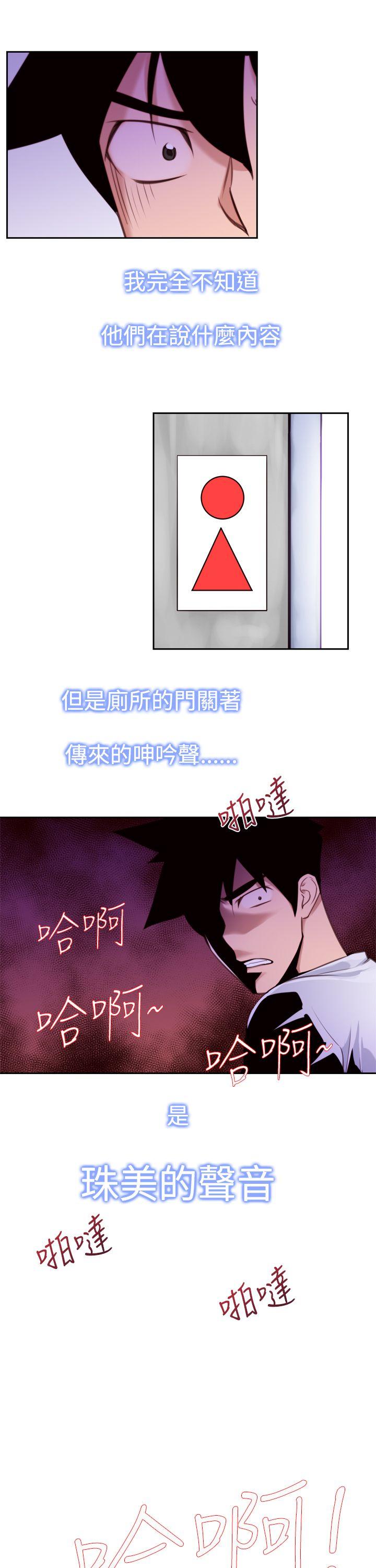 [Manhwa] Where is his Plot, big breasts#[24P]-23