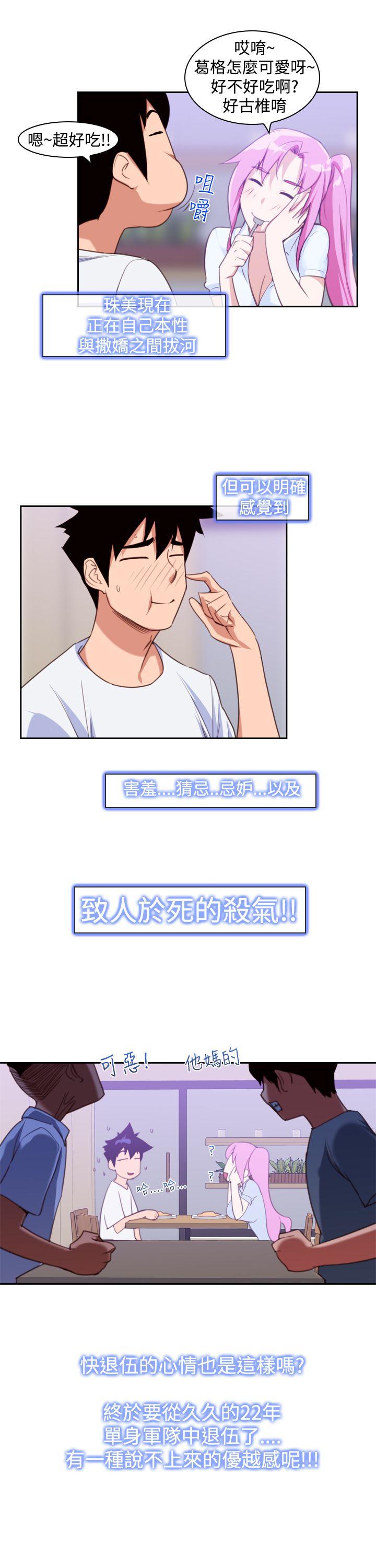 [Manhwa] Where is his Plot, big breasts#[24P]-3