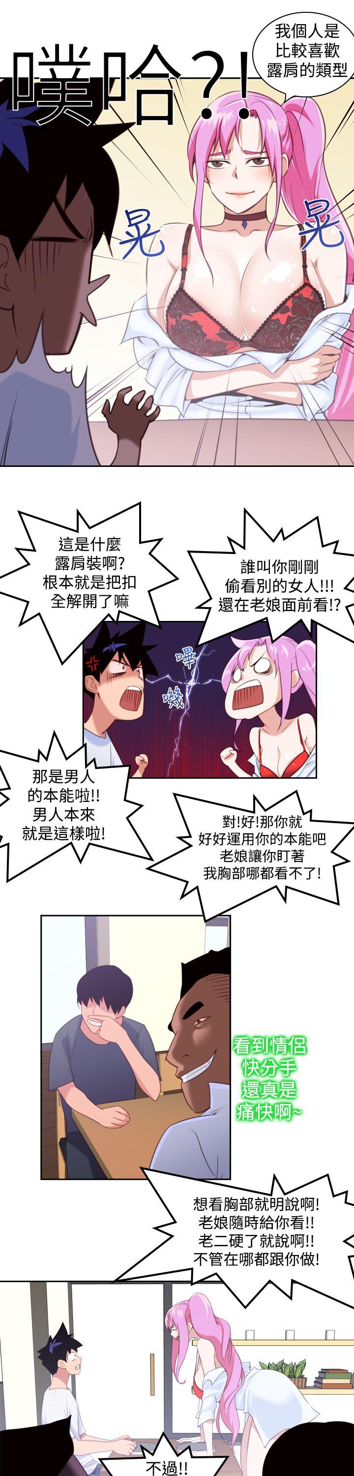 [Manhwa] Where is his Plot, big breasts#[24P]-7
