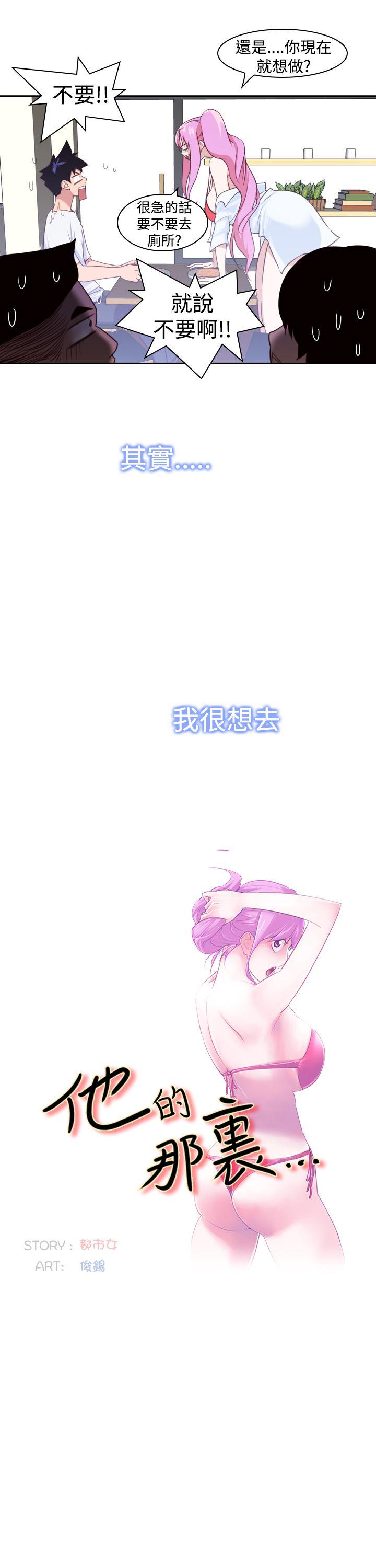 [Manhwa] Where is his Plot, big breasts#[24P]-9