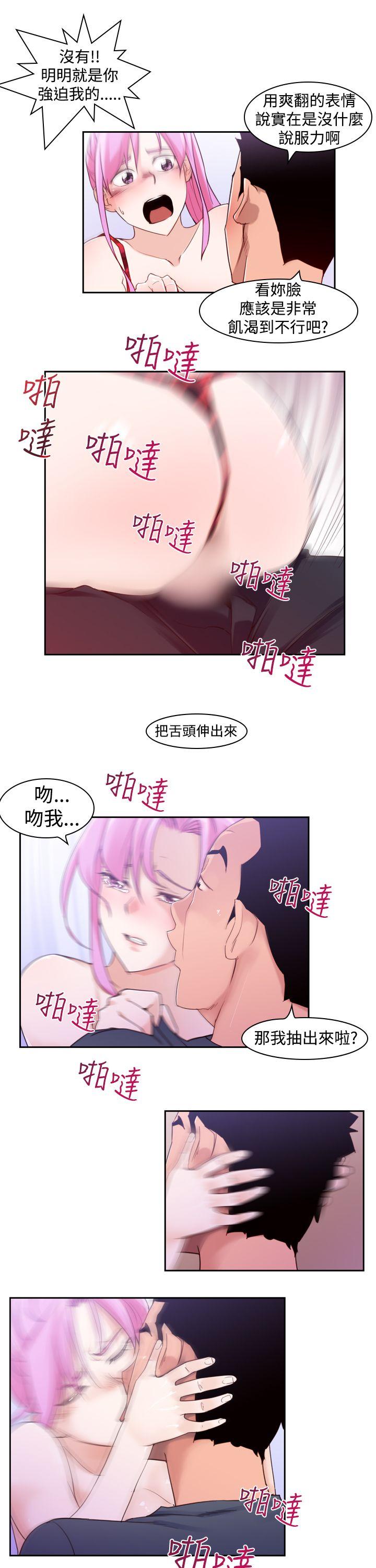 [Manhwa] Where is his Plot, big breasts#[21P]-11