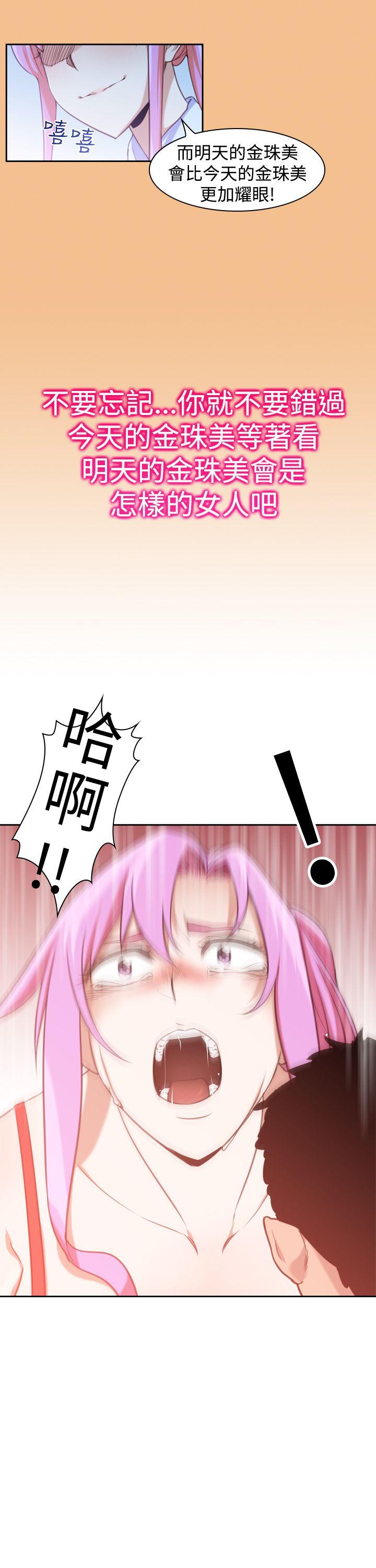 [Manhwa] Where is his Plot, big breasts#[21P]-5