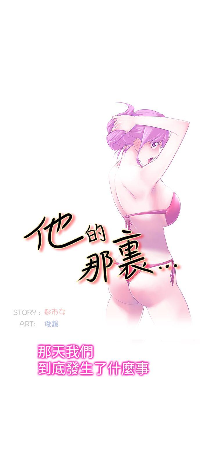 [Manhwa] Where is his Plot, big breasts#[21P]-6