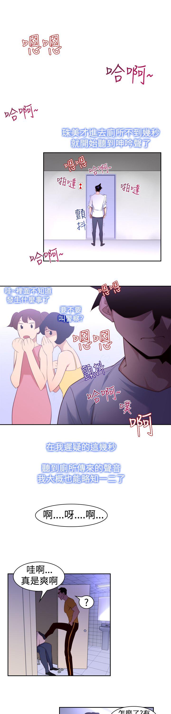 [Manhwa] Where is his Plot, big breasts#[21P]-7