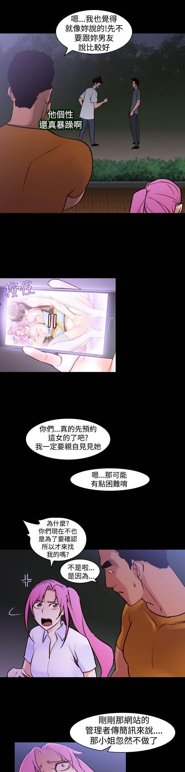 [Manhwa] Where is his Plot, big breasts#[24P]-15