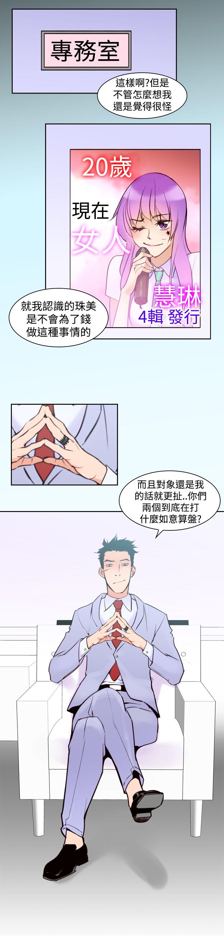 [Manhwa] Where is his Plot, big breasts#[24P]-19