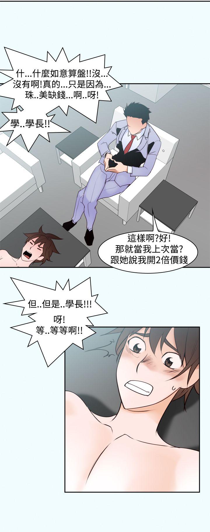 [Manhwa] Where is his Plot, big breasts#[24P]-20