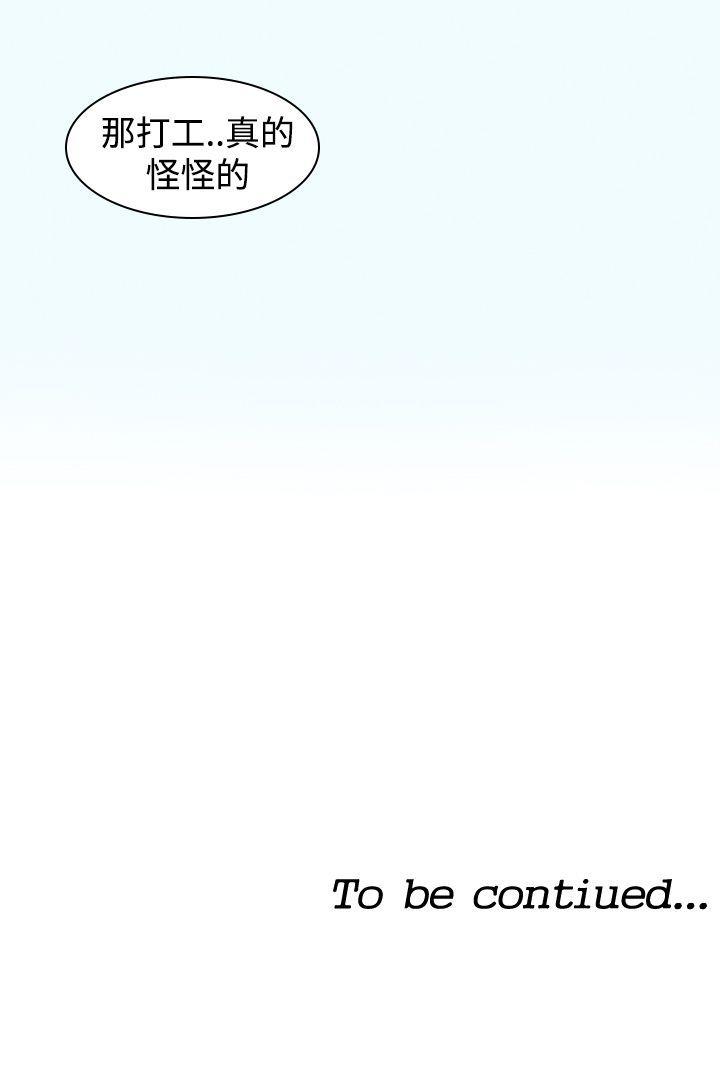 [Manhwa] Where is his Plot, big breasts#[24P]-24