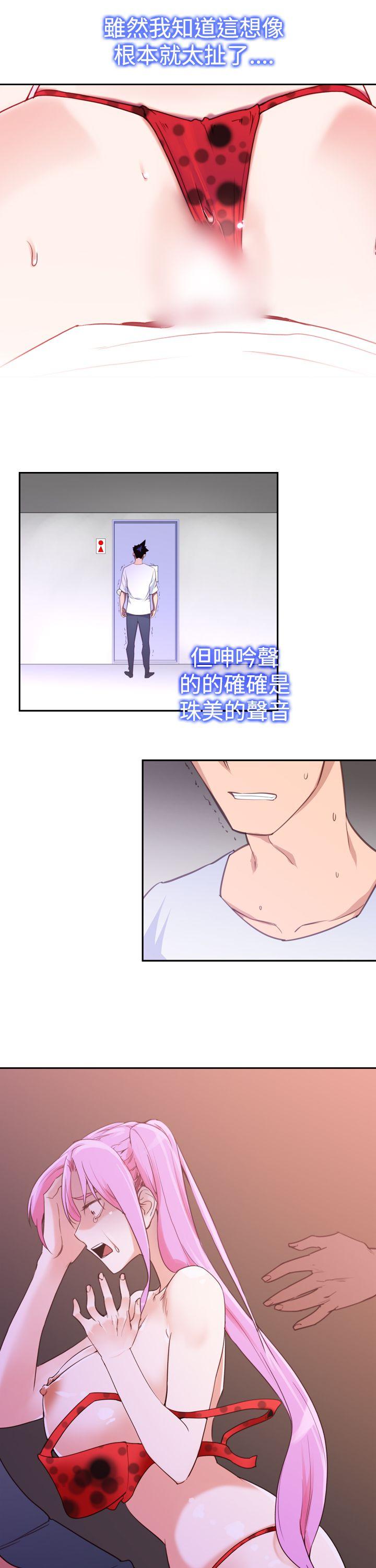 [Manhwa] Where is his Plot, big breasts#[24P]-3