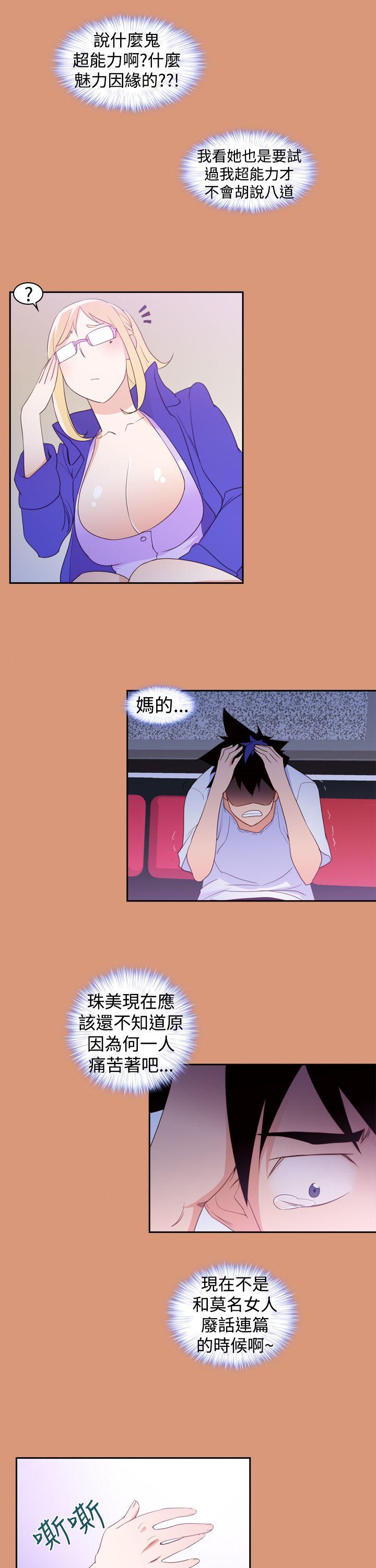 [Manhwa] Where is his Plot, big breasts#[24P]-13