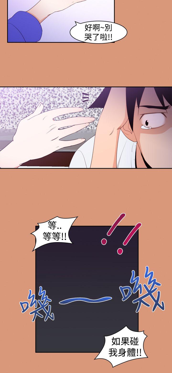 [Manhwa] Where is his Plot, big breasts#[24P]-14