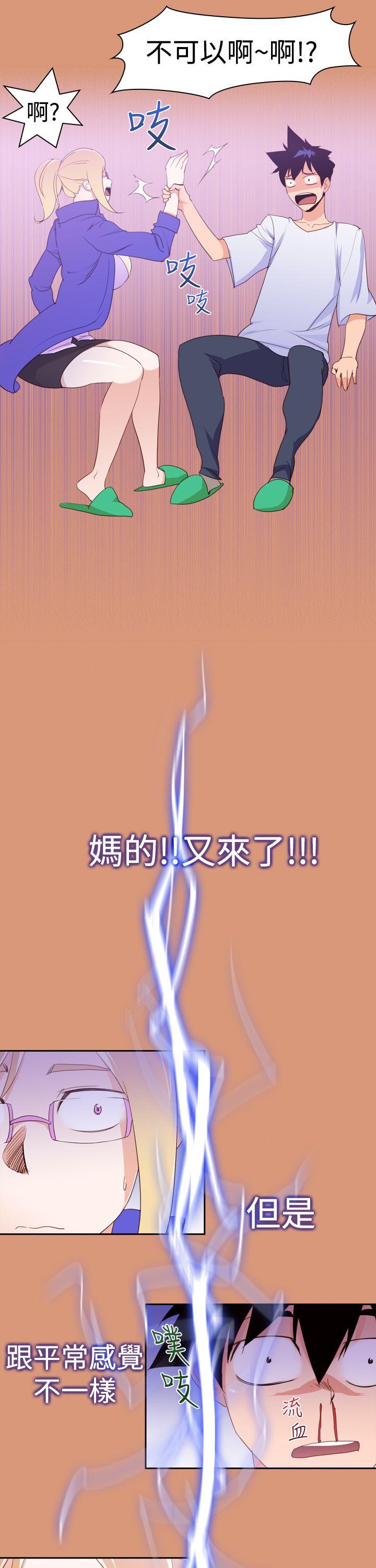 [Manhwa] Where is his Plot, big breasts#[24P]-15