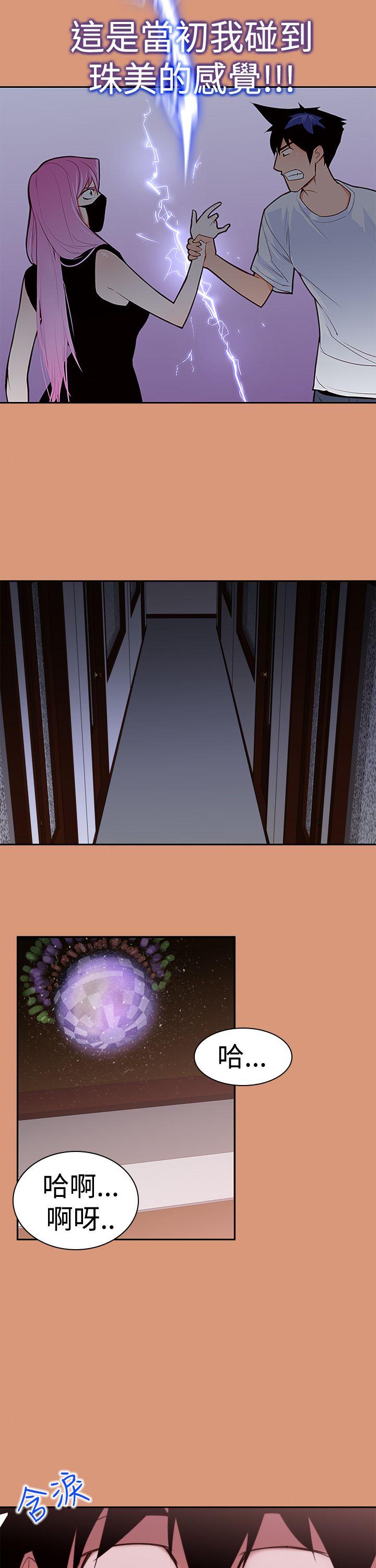[Manhwa] Where is his Plot, big breasts#[24P]-17