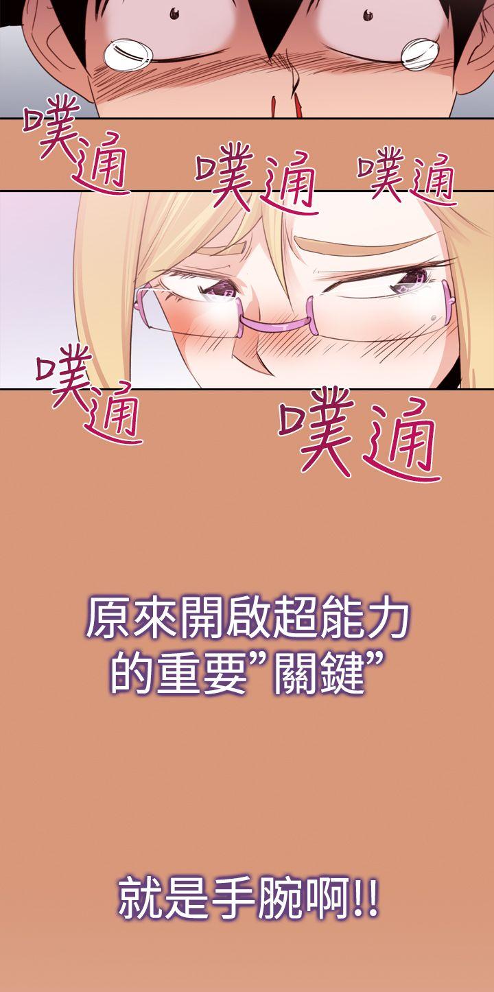 [Manhwa] Where is his Plot, big breasts#[24P]-18