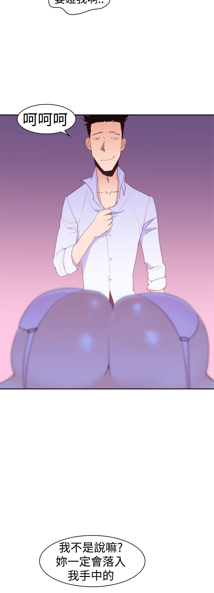 [Manhwa] Where is his Plot, big breasts#[24P]-20