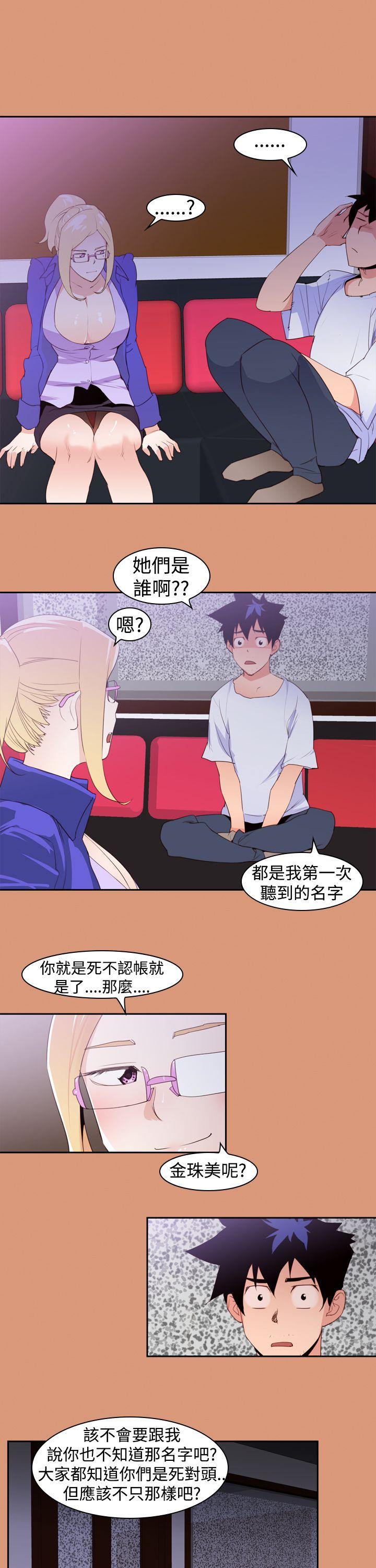 [Manhwa] Where is his Plot, big breasts#[24P]-3