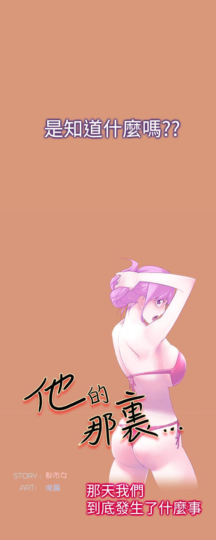 [Manhwa] Where is his Plot, big breasts#[24P]-8