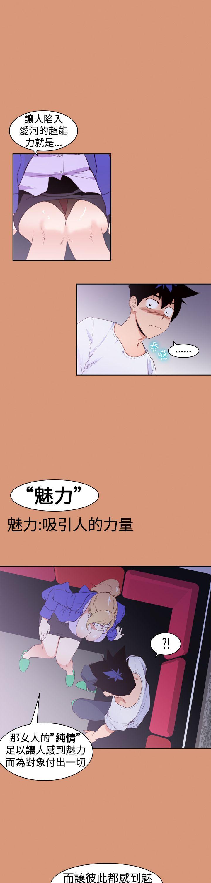 [Manhwa] Where is his Plot, big breasts#[24P]-9