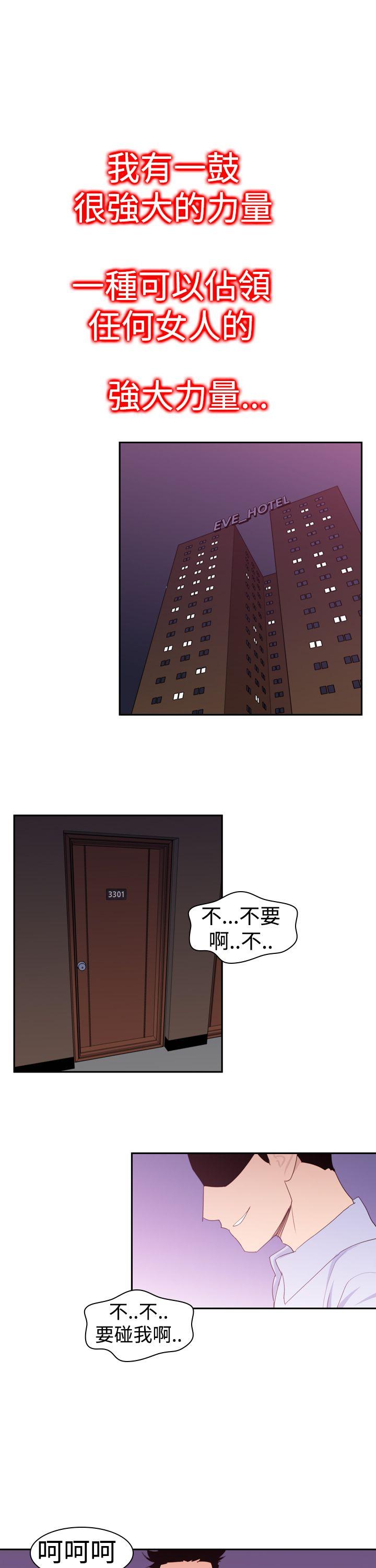 [Manhwa] Where is his Plot, big breasts#[36P]-1