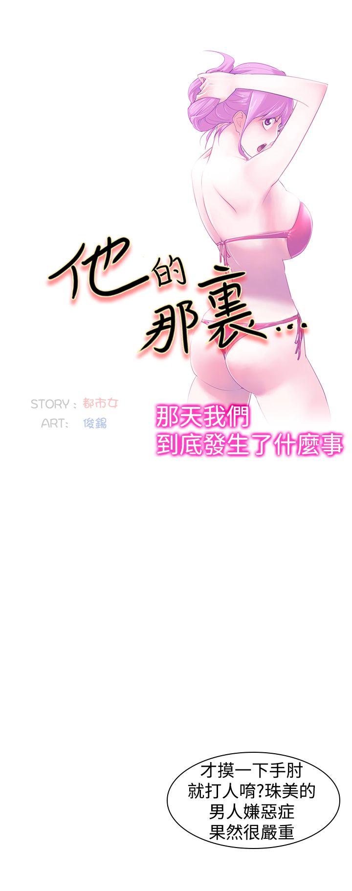 [Manhwa] Where is his Plot, big breasts#[36P]-14