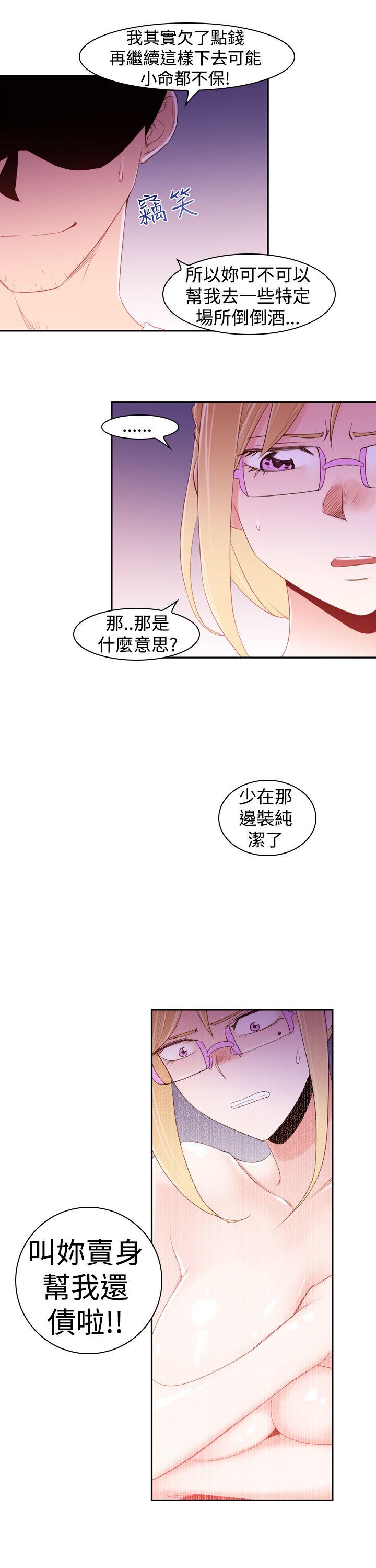 [Manhwa] Where is his Plot, big breasts#[36P]-21