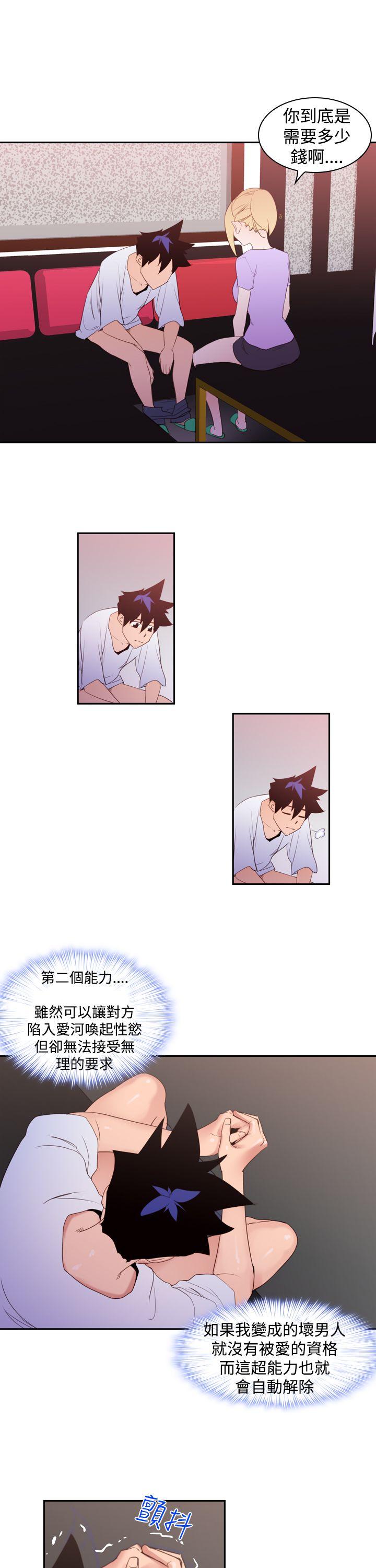 [Manhwa] Where is his Plot, big breasts#[36P]-25