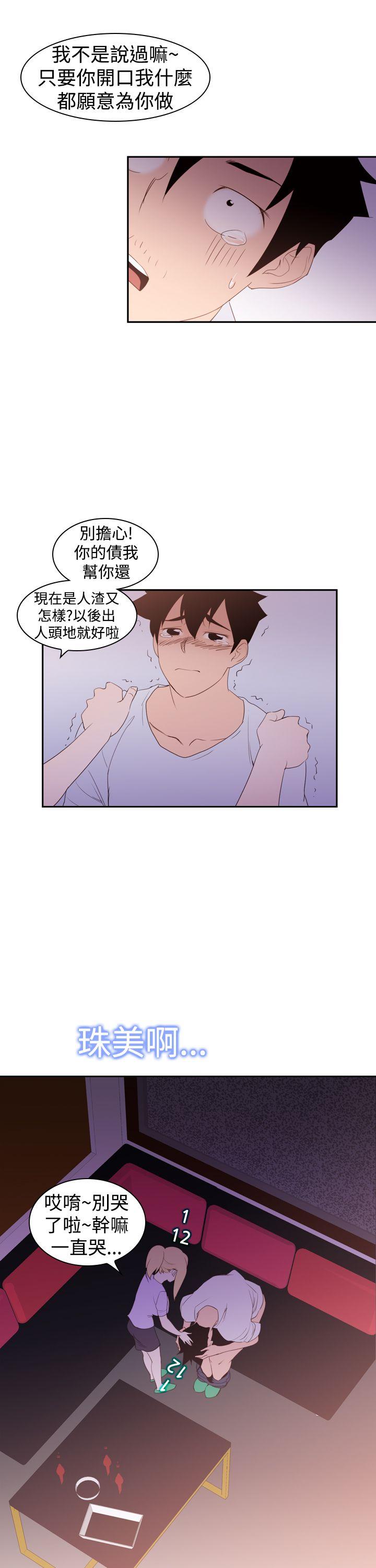 [Manhwa] Where is his Plot, big breasts#[36P]-31