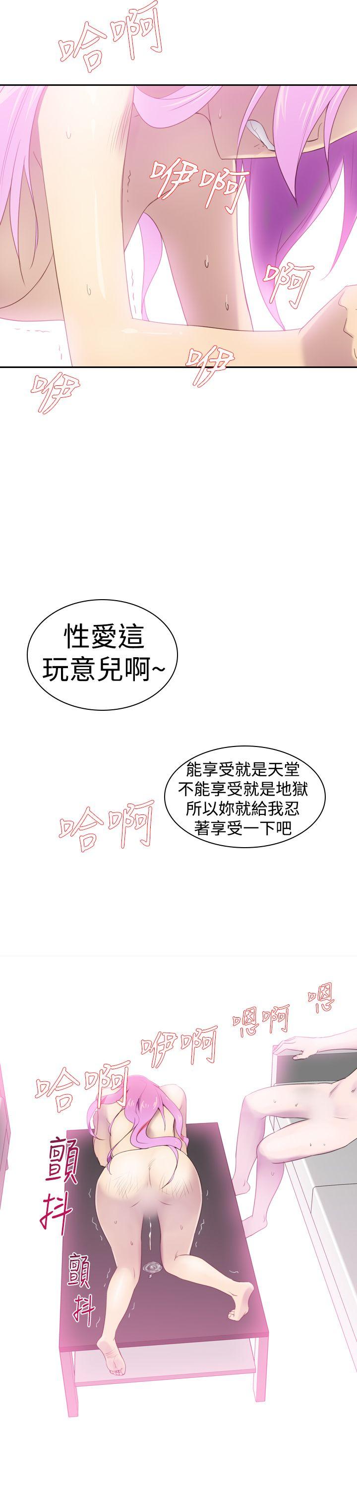 [Manhwa] Where is his Plot, big breasts#[36P]-35