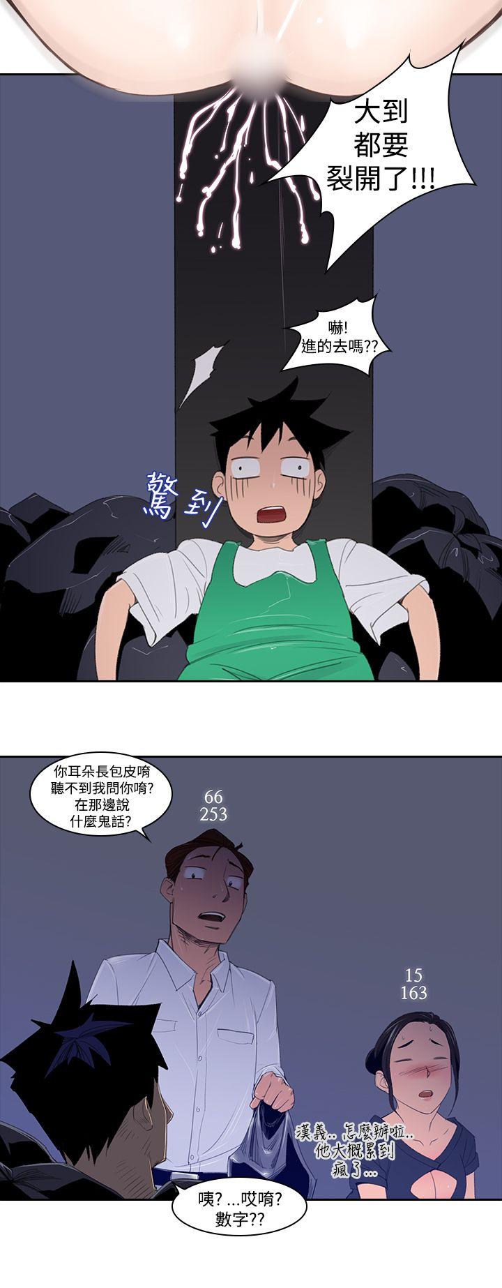 [Manhwa] Where is his Plot, big breasts#[24P]-10
