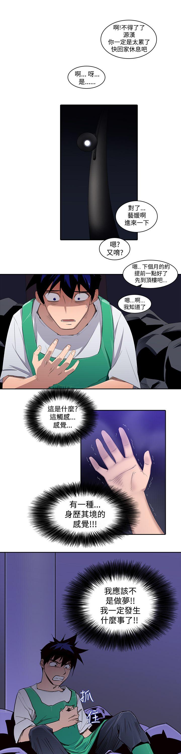 [Manhwa] Where is his Plot, big breasts#[24P]-11