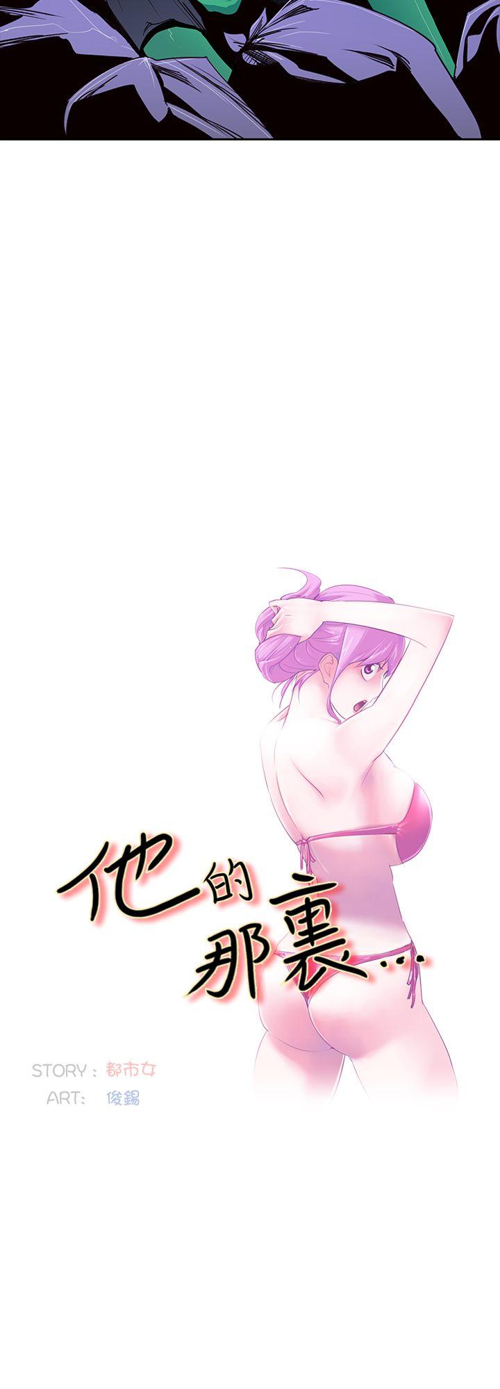 [Manhwa] Where is his Plot, big breasts#[24P]-12