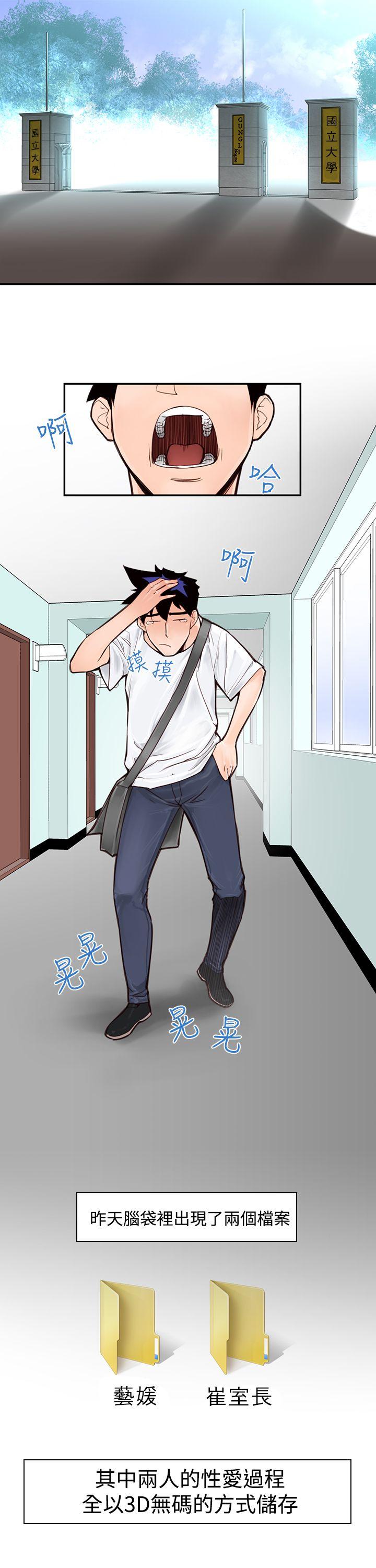 [Manhwa] Where is his Plot, big breasts#[24P]-13