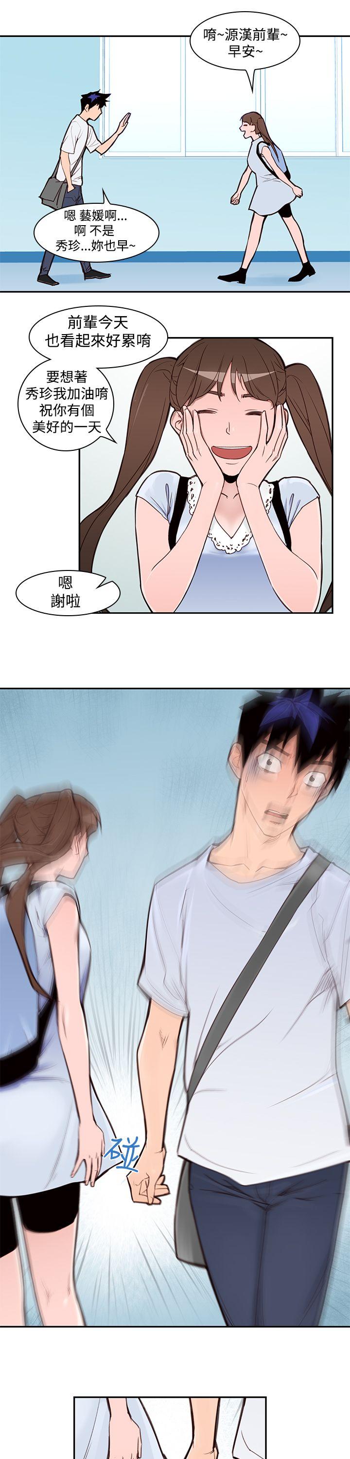[Manhwa] Where is his Plot, big breasts#[24P]-15