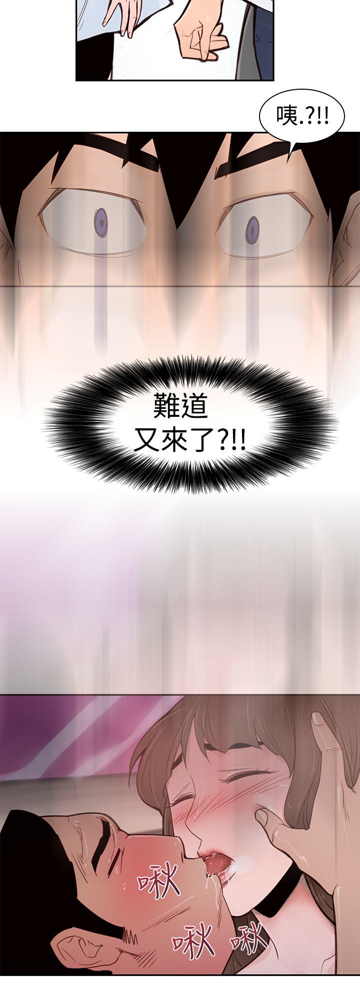 [Manhwa] Where is his Plot, big breasts#[24P]-16