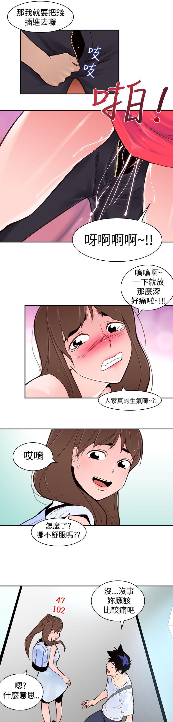 [Manhwa] Where is his Plot, big breasts#[24P]-19