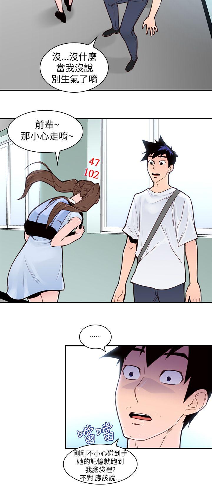[Manhwa] Where is his Plot, big breasts#[24P]-20