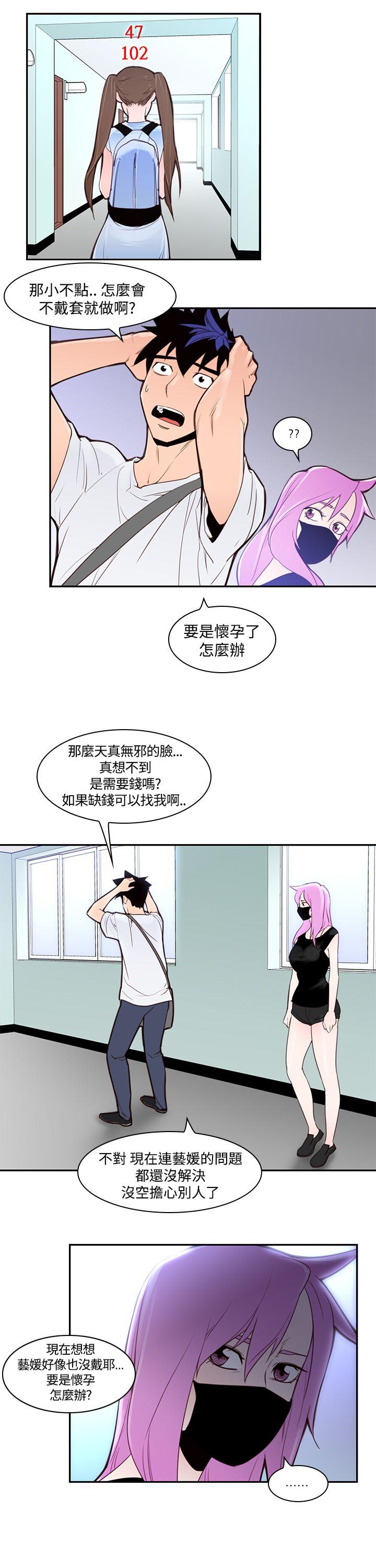 [Manhwa] Where is his Plot, big breasts#[24P]-21