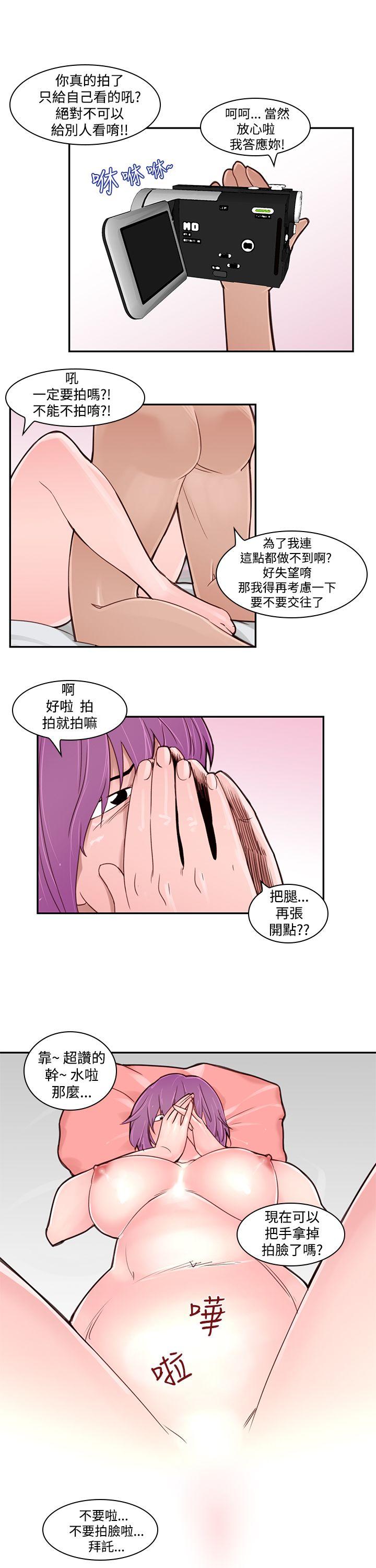 [Manhwa] Where is his Plot, big breasts#[24P]-23