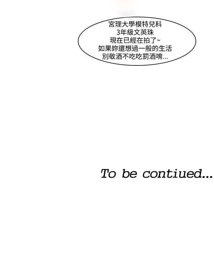 [Manhwa] Where is his Plot, big breasts#[24P]-24
