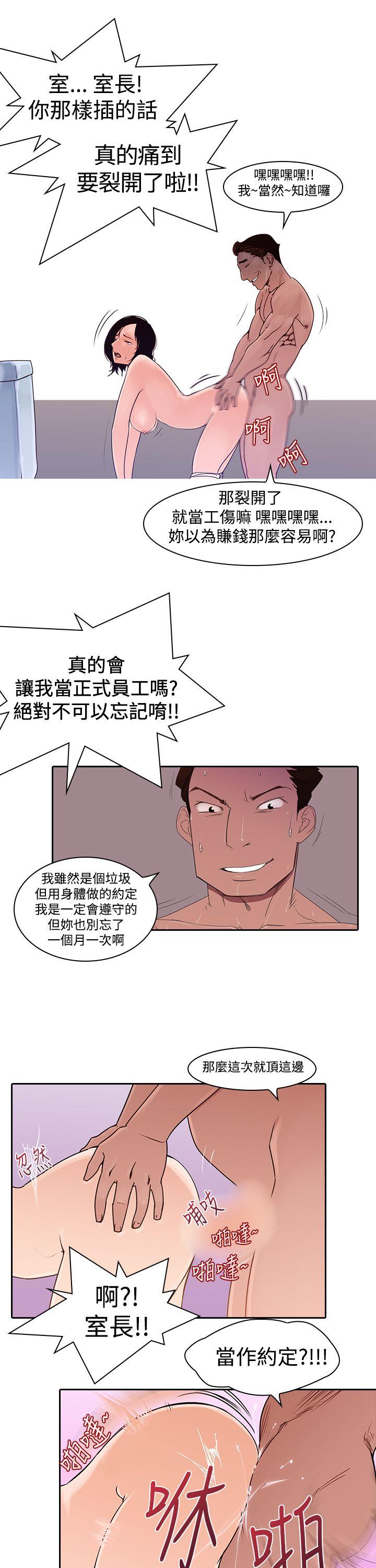[Manhwa] Where is his Plot, big breasts#[24P]-3