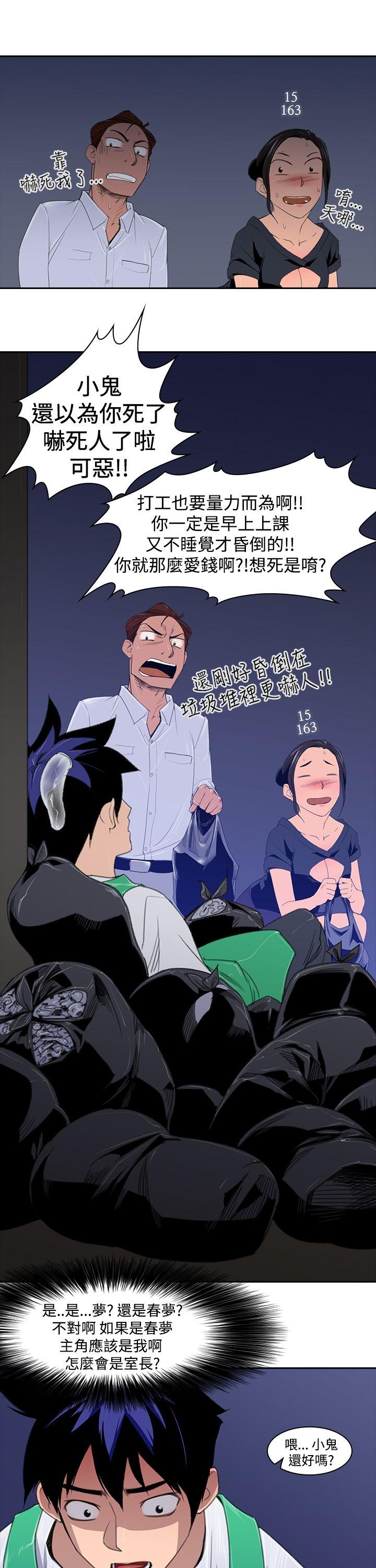 [Manhwa] Where is his Plot, big breasts#[24P]-5