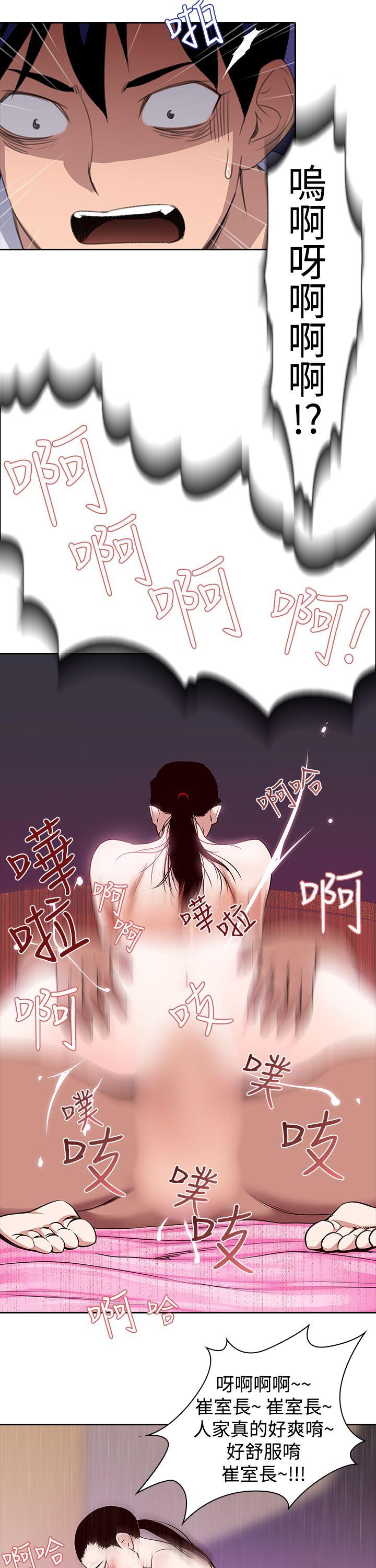 [Manhwa] Where is his Plot, big breasts#[24P]-7