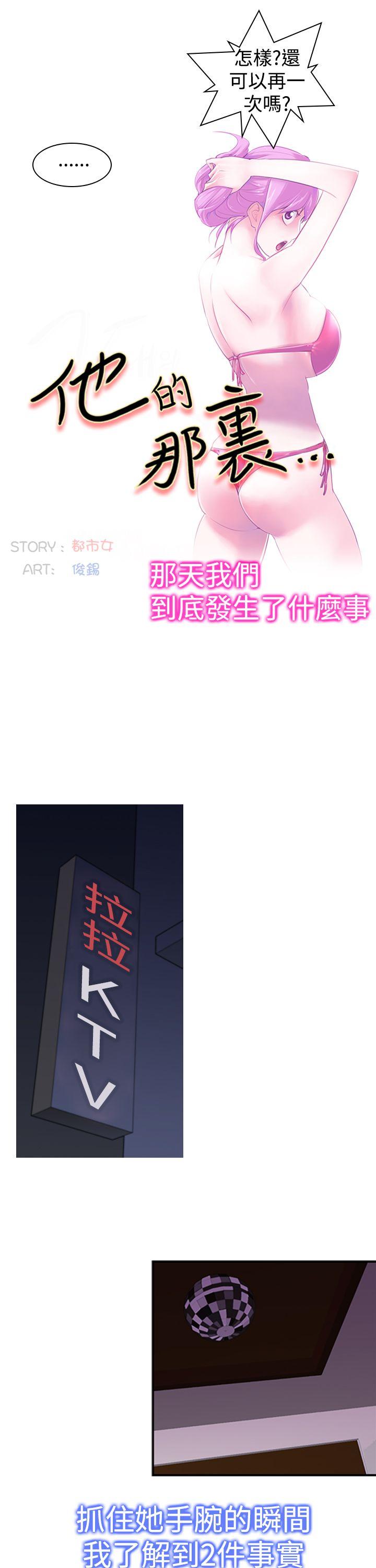 [Manhwa] Where is his Plot, big breasts#[39P]-15