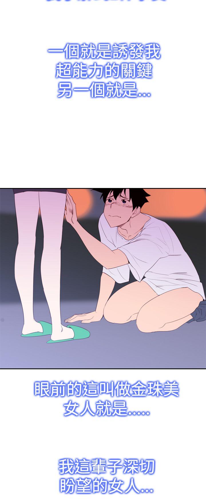 [Manhwa] Where is his Plot, big breasts#[39P]-16