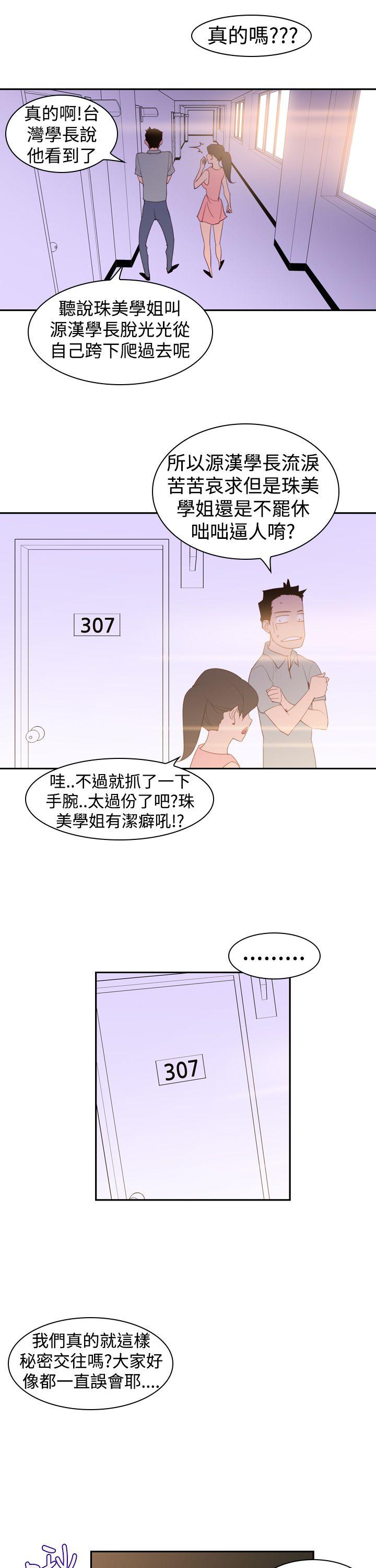 [Manhwa] Where is his Plot, big breasts#[39P]-25