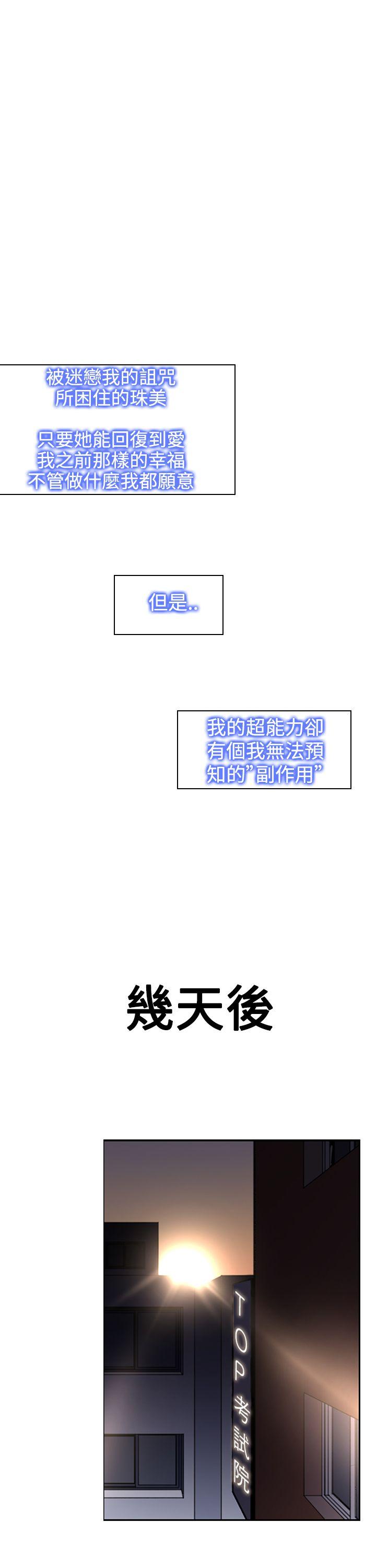 [Manhwa] Where is his Plot, big breasts#[39P]-33