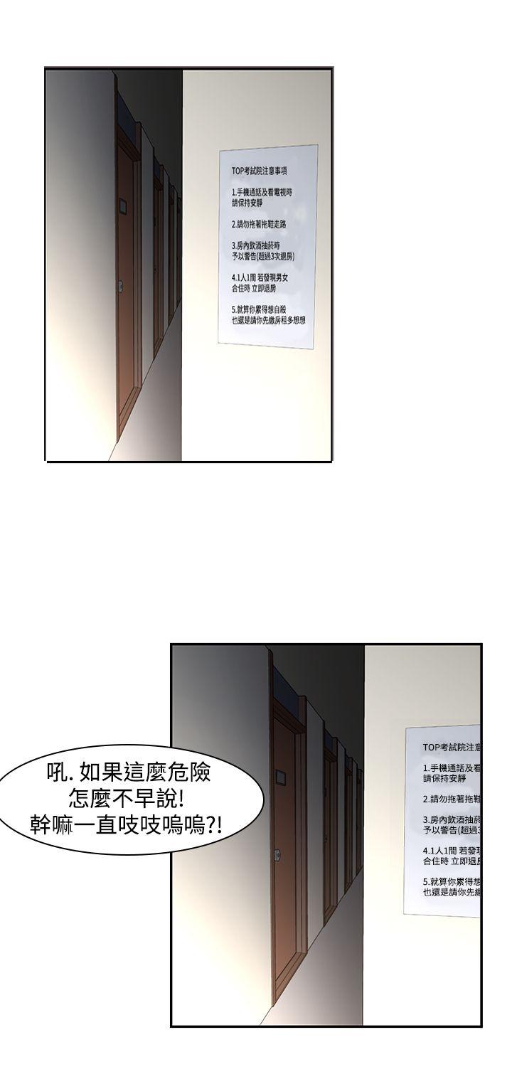 [Manhwa] Where is his Plot, big breasts#[39P]-34