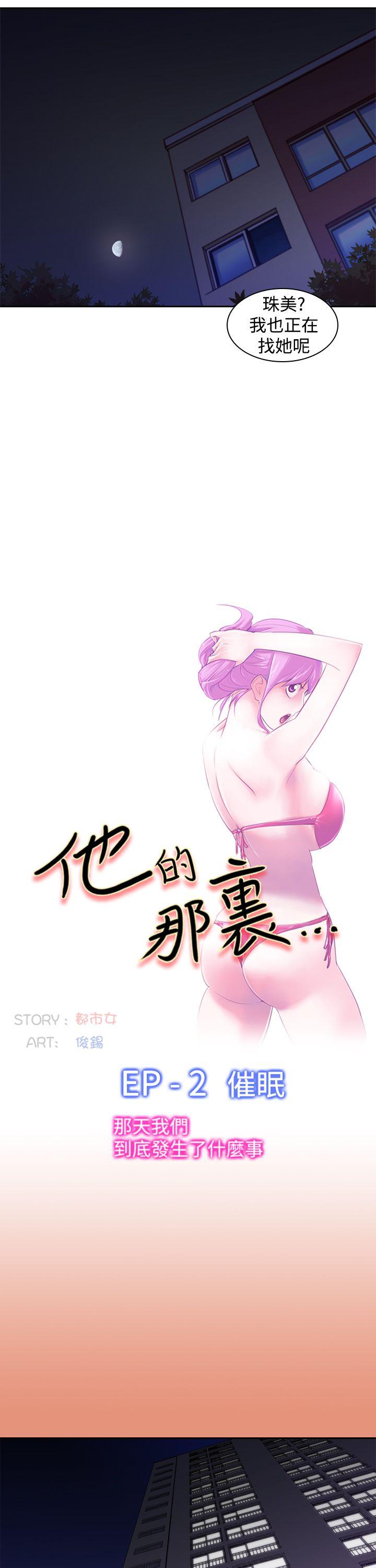 [韩国漫画] 他的那裏 剧情,巨乳大奶#[25P]-3