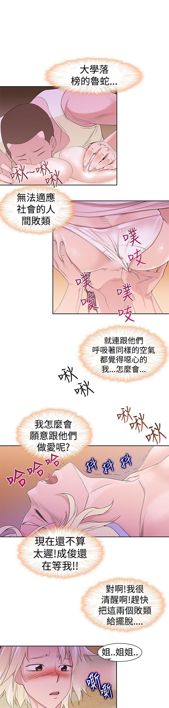 [Manhwa] Where is his Plot, big breasts#[26P]-13